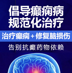 操B操B操B视频网癫痫病能治愈吗